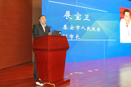 2016泰安会展合作洽谈会暨首届“会展+旅游”泰山论坛举行